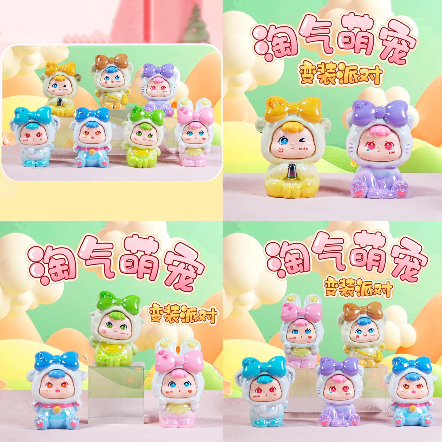 Figuras blind box Mascotas Rongrong Newplay - colección completa 7 modelos