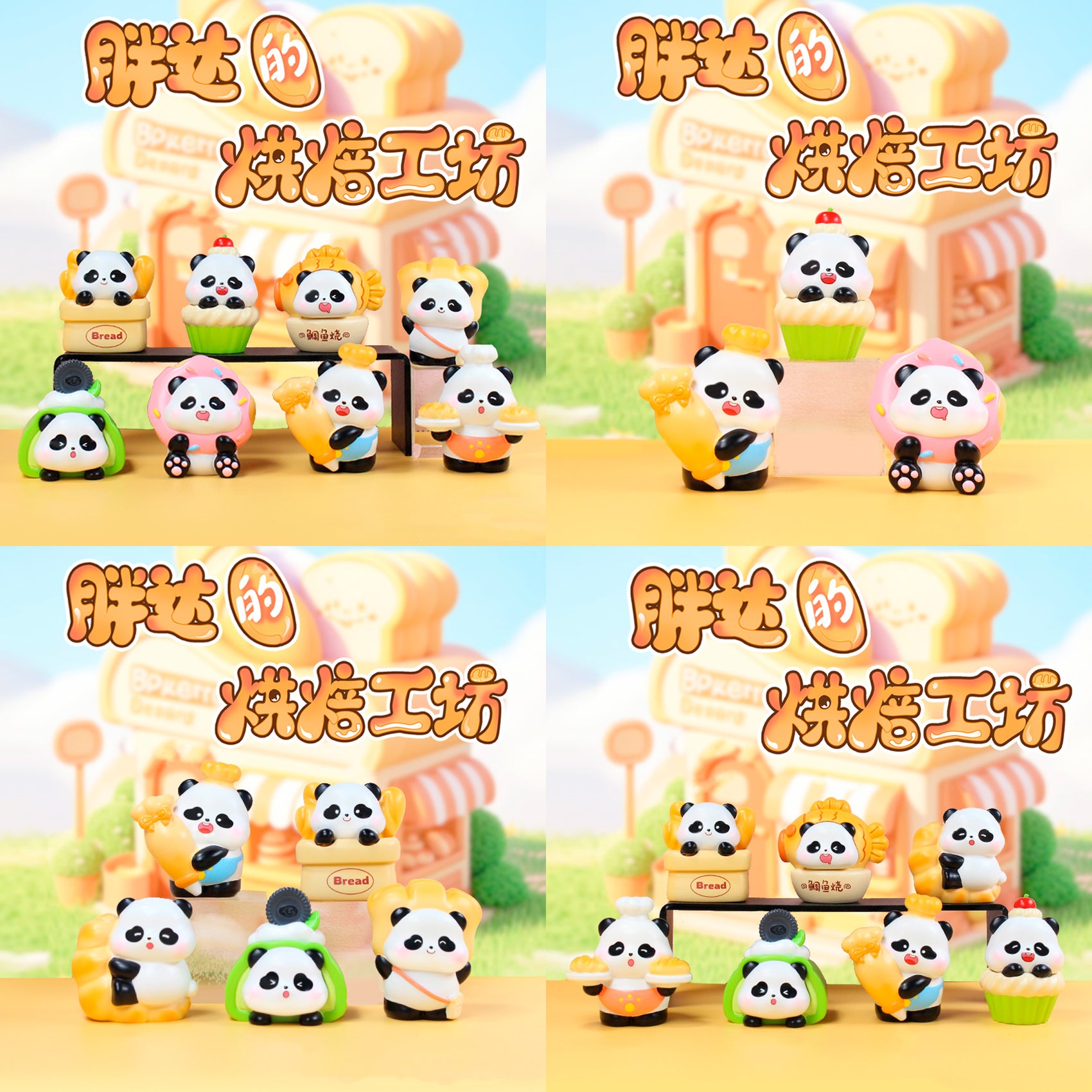 Figuras blind box Oso Panda panadero Newplay - colección completa 9 modelos
